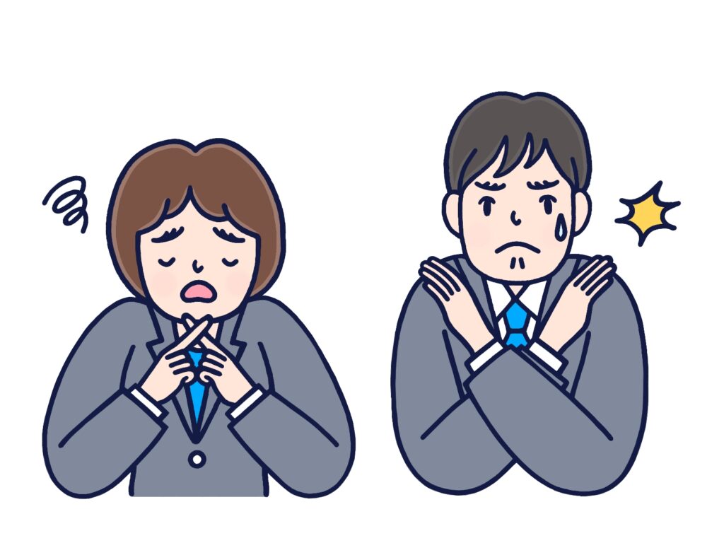 断り方とNGな対応